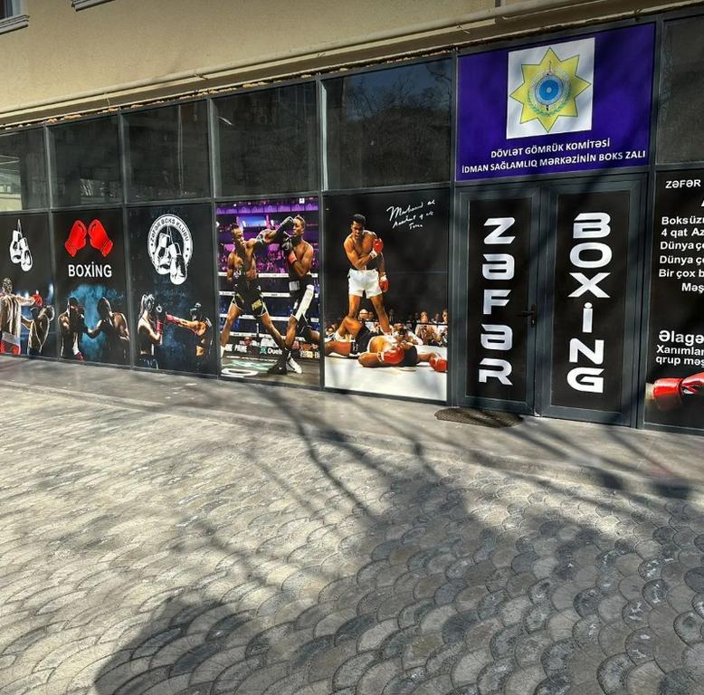 Zəfər Boks Klubu — фото 5