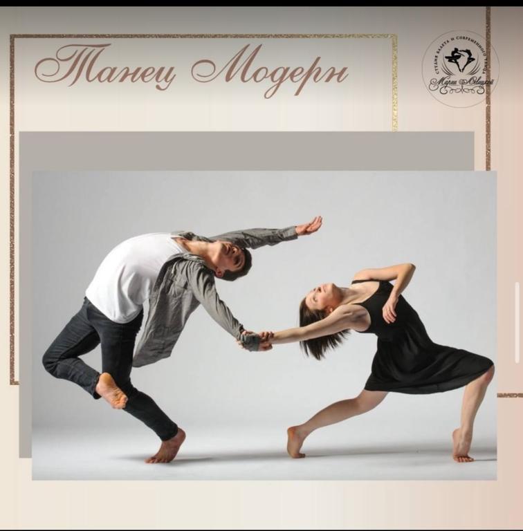 Студия балета и современного танца Марии Левитской — фото 10