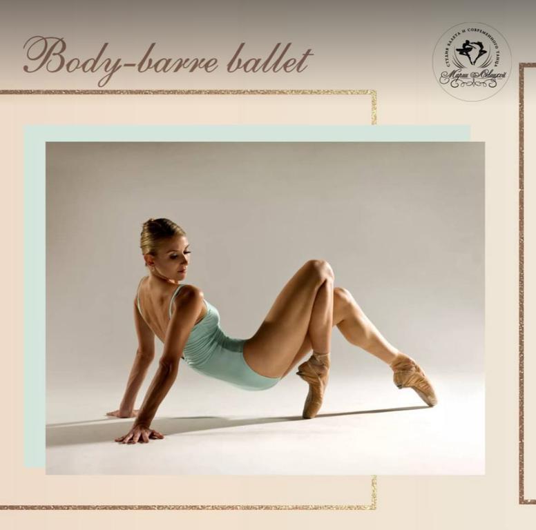 Студия балета и современного танца Марии Левитской — фото 2