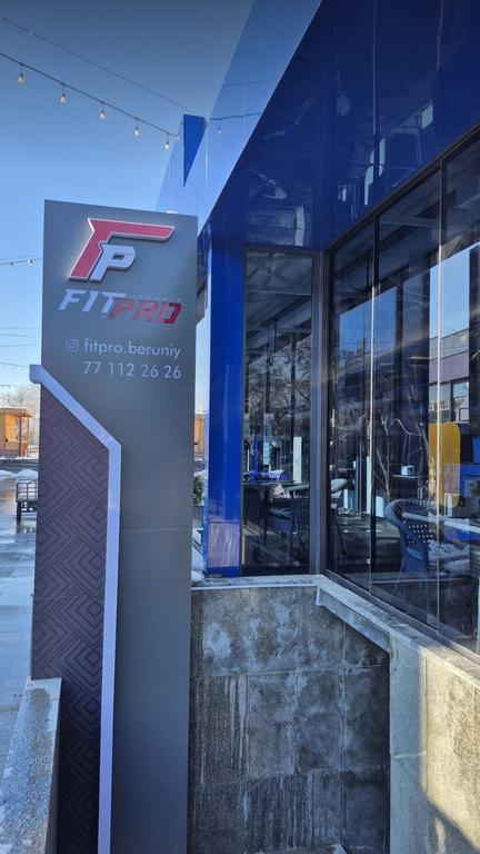 FIT PRO GYM (Беруни) — фото 3