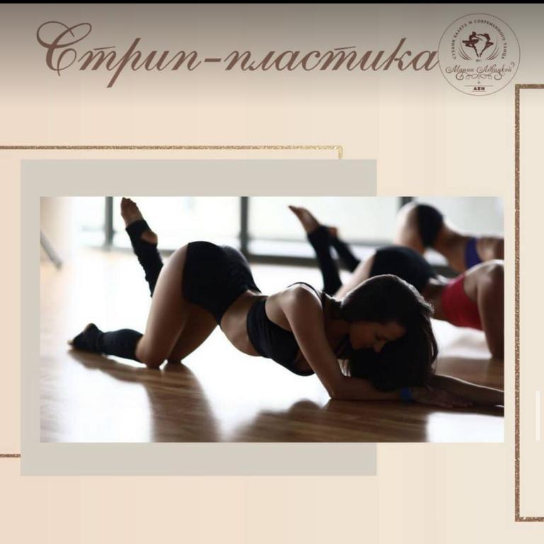 Студия балета и современного танца Марии Левитской — фото 5