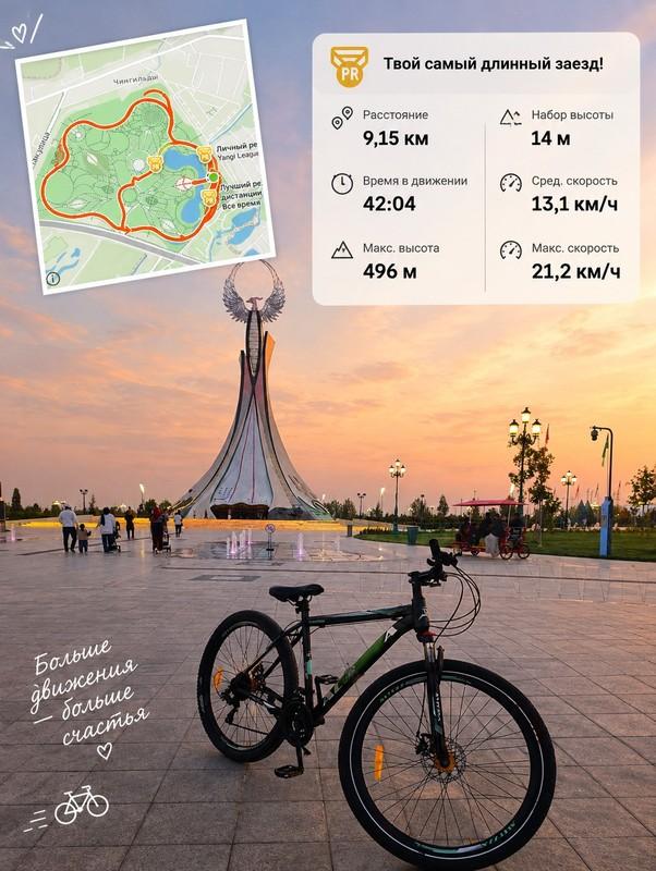 VeloZone - 12, фото: Maftuna_637