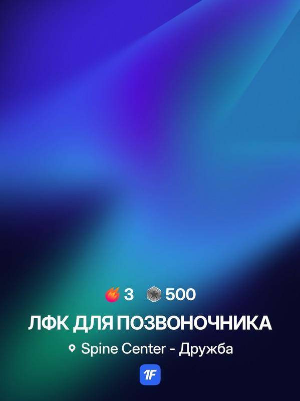 Spine Center - Дружба: Камила отличный тренер, советую…