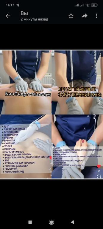 Fohow - биоэнергетический массаж на Момышулы — фото 6