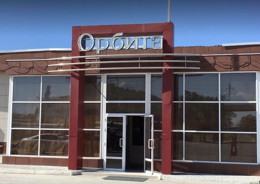 Спортивный комплекс «ОРБИТА» — фото 1