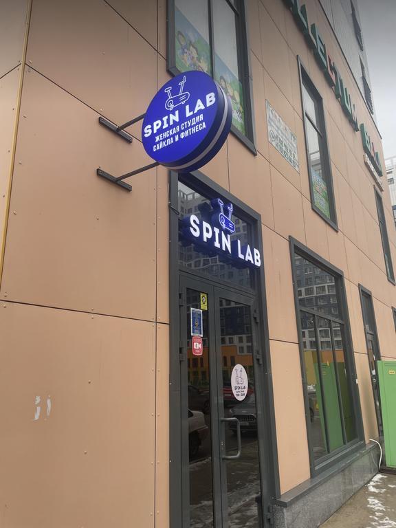 Spin Lab
