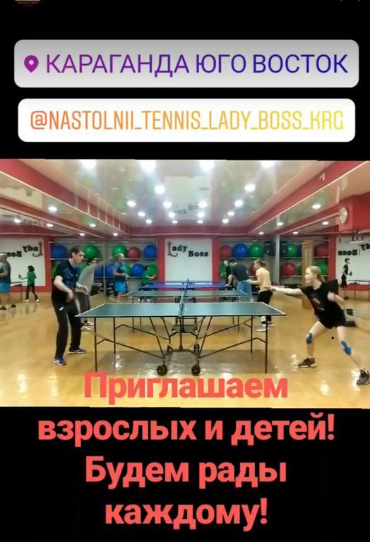 Зал настольного тенниса "Lady Boss" — фото 2