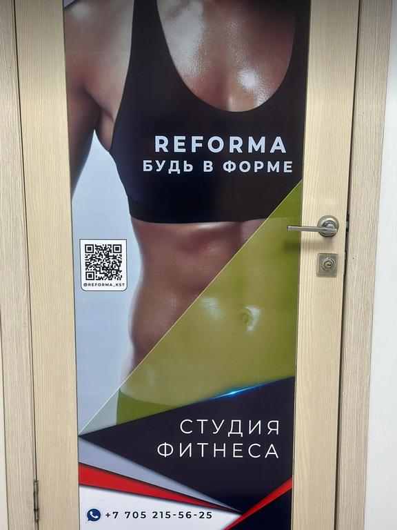 REforma — фото 6