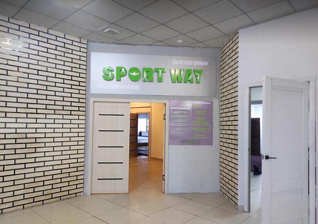 Студия "Sportway" — фото 1