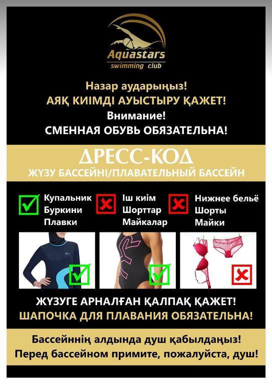 Aquastars на Жамакаева — фото 9