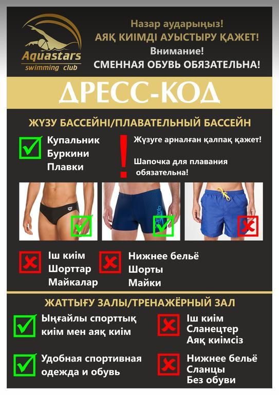 Aquastars на Жамакаева — фото 10