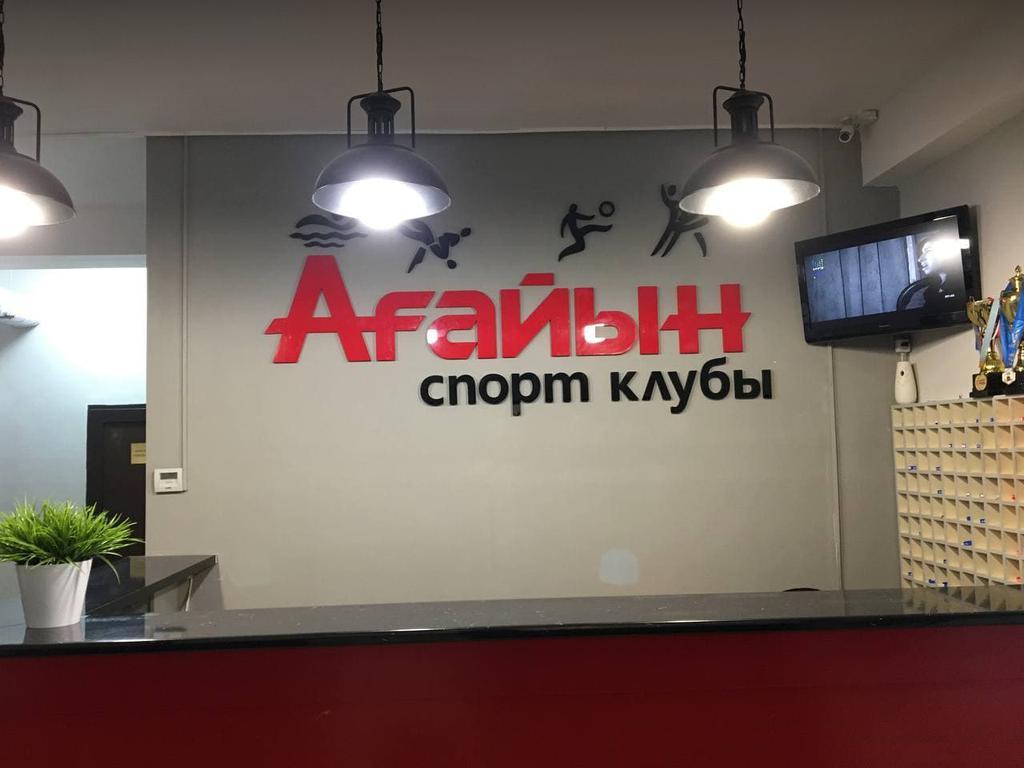 АГАЙЫН СПОРТ Айнабулак — фото 2