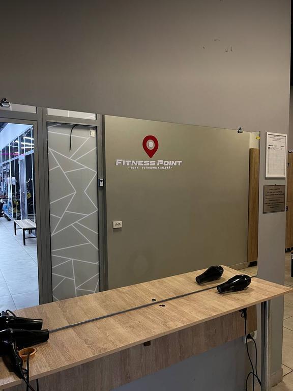 Fitness Point (Buy Park) — фото 8