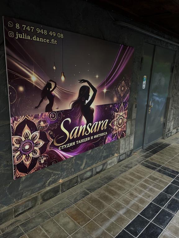 Sansara — фото 1