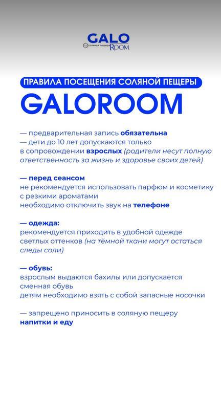 Galo Room — фото 2