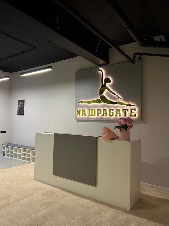 Студия растяжки “Na Шpagate” — фото 1