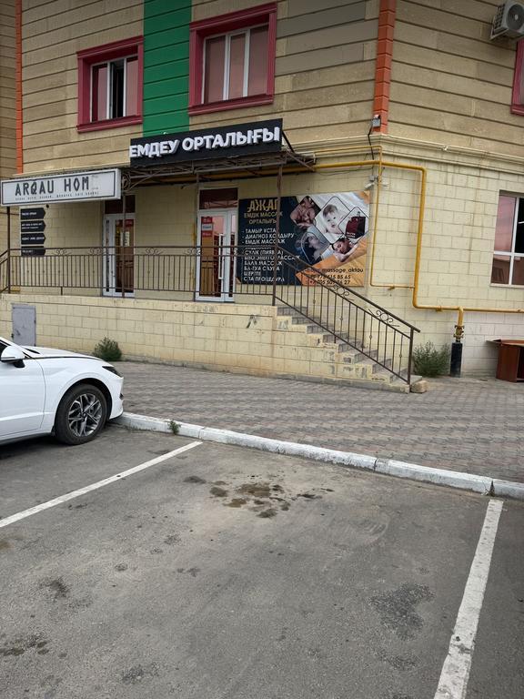 Ажар массаж орталыгы — фото 2