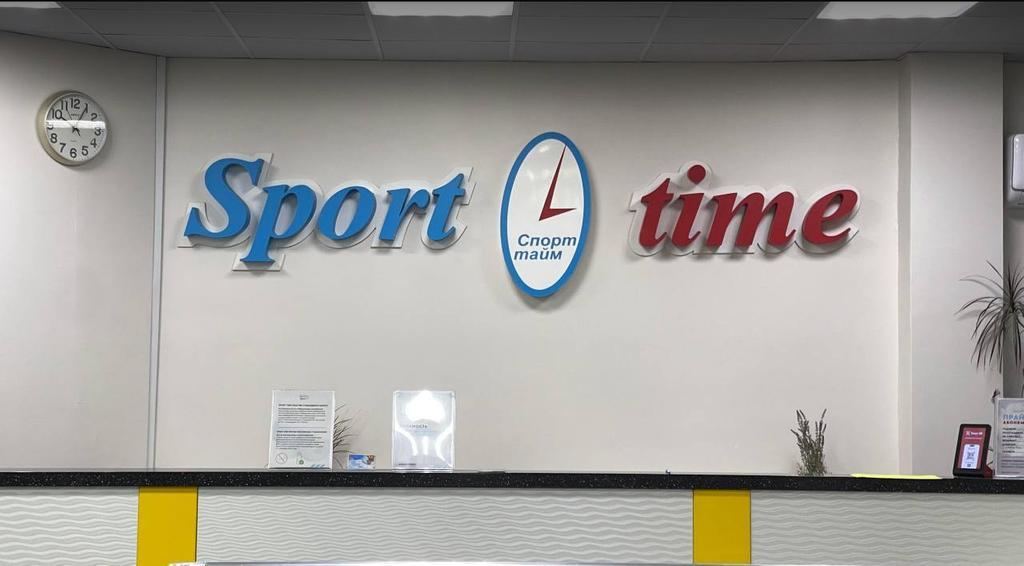 Sport time — фото 1