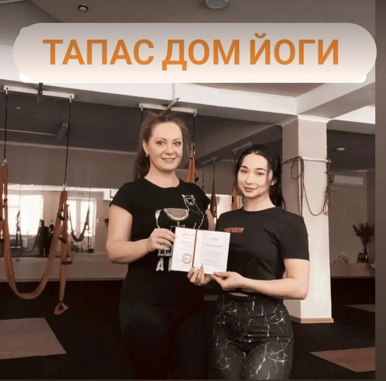 Дом йоги "Тапас" — фото 12