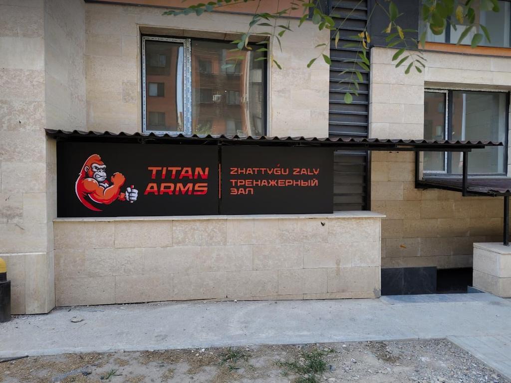 Titan Arms — фото 9