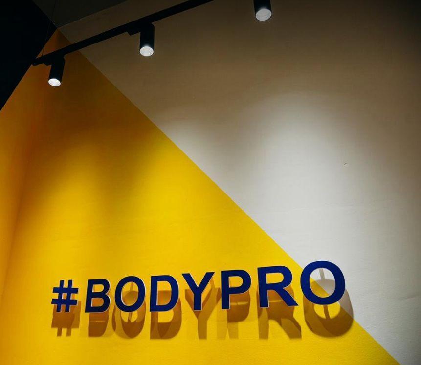 BodyPro Аль-Фараби — фото 1