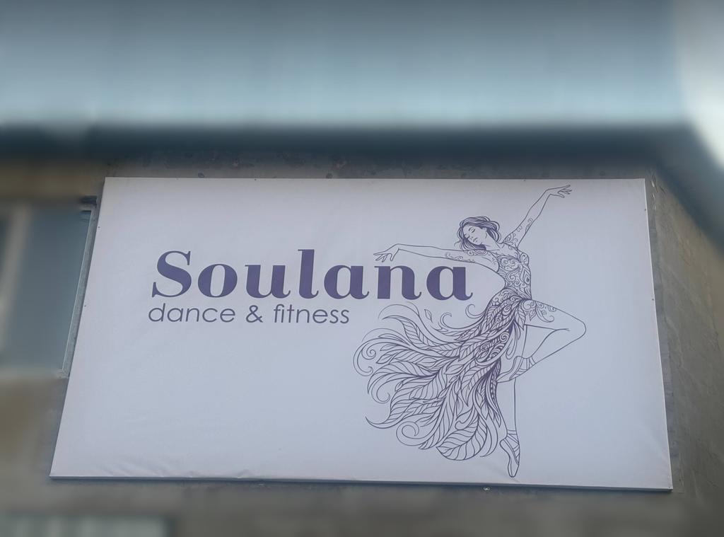 Soulana Dance Fitness Studio — фото 4