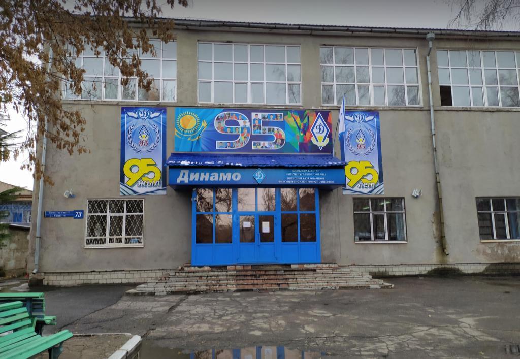 Динамо — фото 1