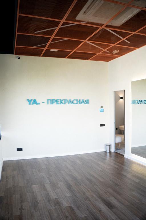 YA. Фитнес студия на Минусинской — фото 4