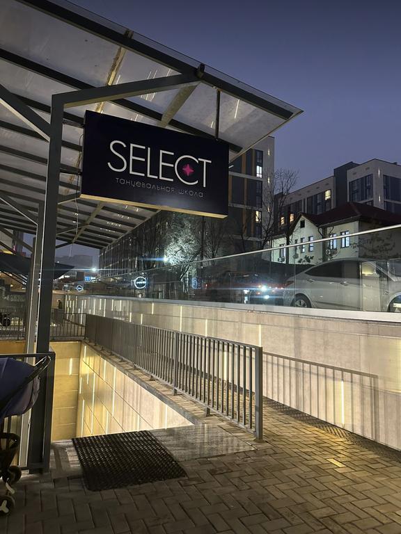 Select dance & fit Школа танцев для девушек — фото 1