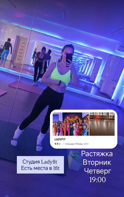 LADYFIT — фото 3