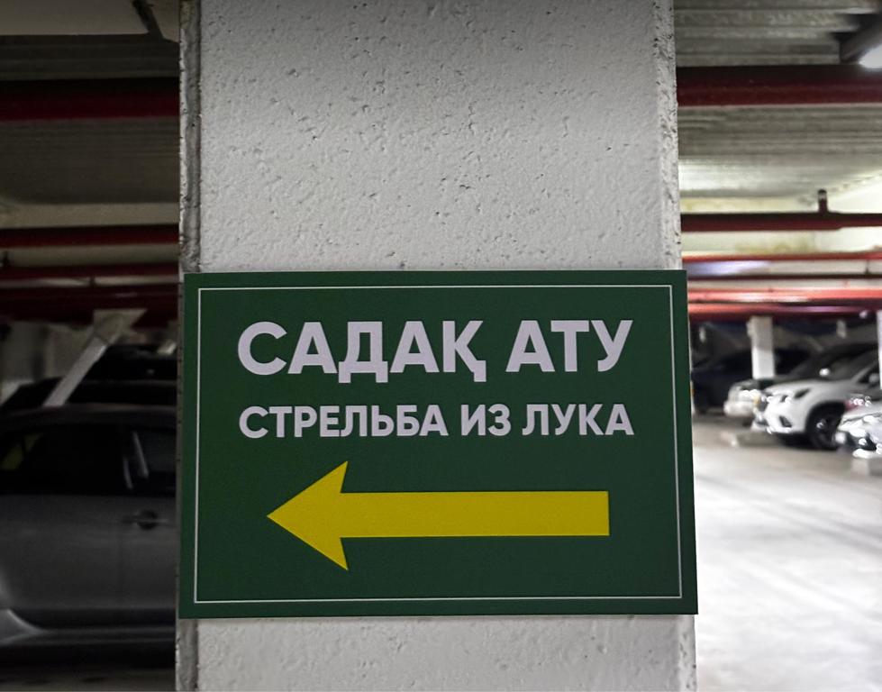 Sadr.archery — фото 5