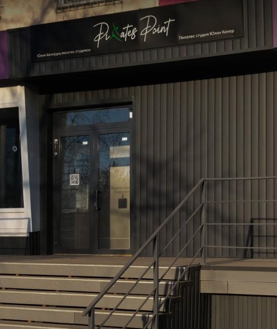 Pilates Point — фото 1