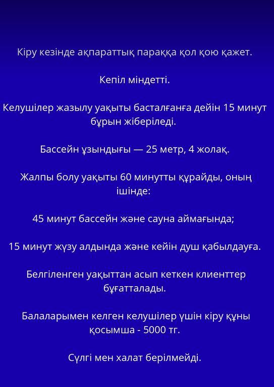 Фитнес-центр во Дворце единоборств им. Ж.Ушкемпирова — фото 2