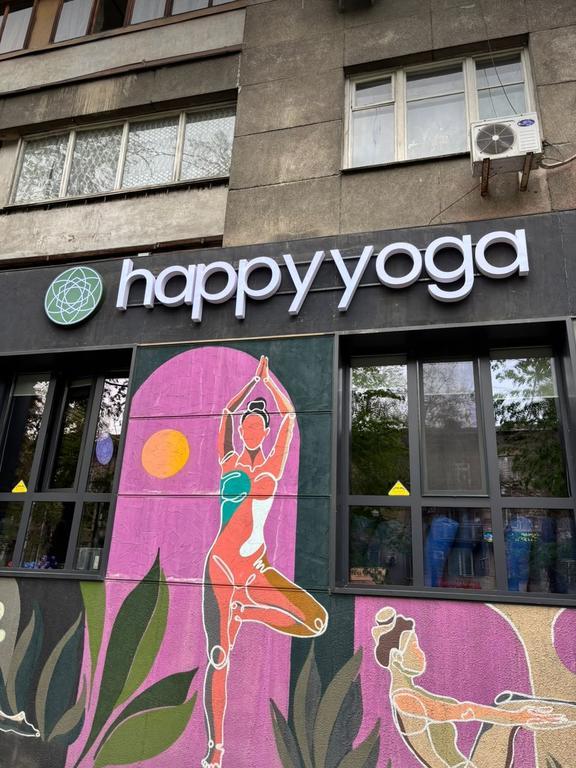 Happy Yoga — фото 12