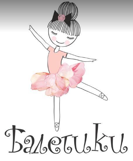 Балетики студия танцев — фото 4