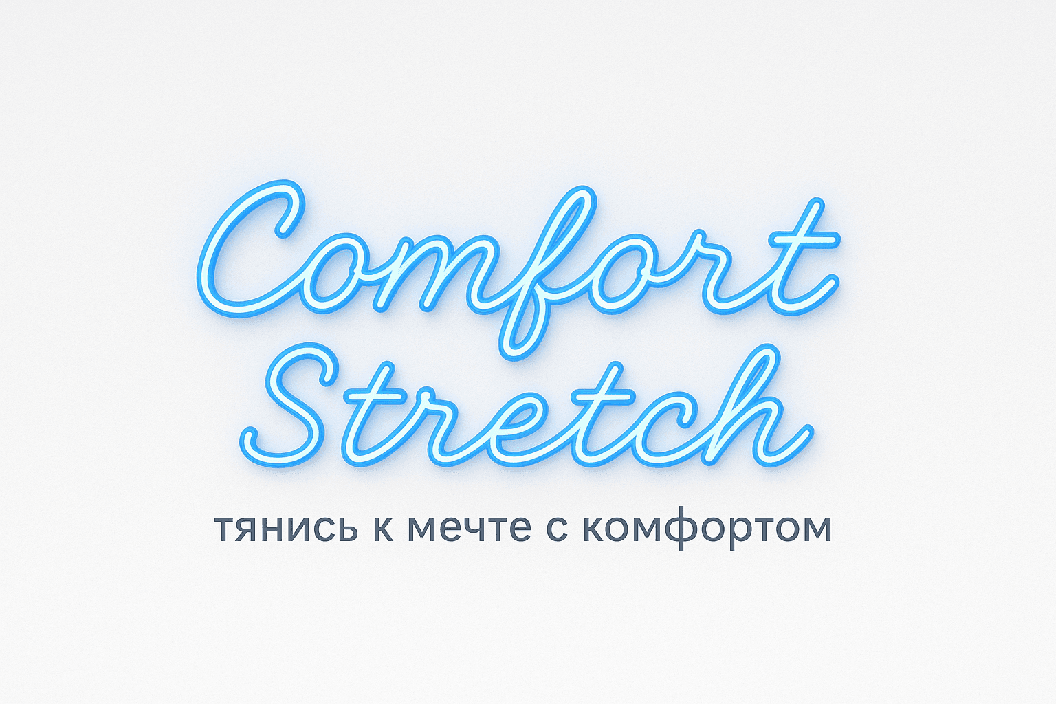 Comfort Stretch studio image