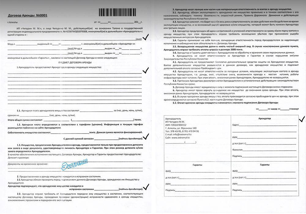 Extremal сеть спортивных салонов (ул. Розыбакиева) — фото 3