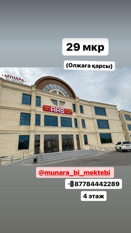 MUNARA школа танца 1 — фото 1