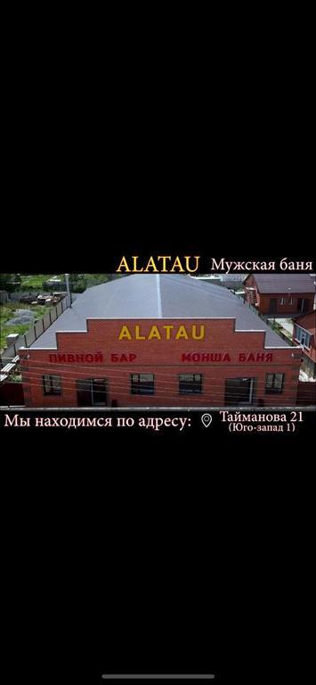 Алатау Баня — фото 5