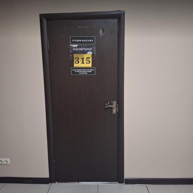 Студия красоты и здоровья Жасмин — фото 3