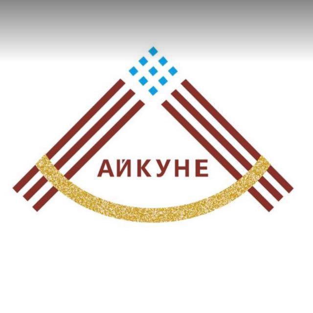 Центр здорового позвоночника «Айкуне» (Мангилик Ел) — фото 1