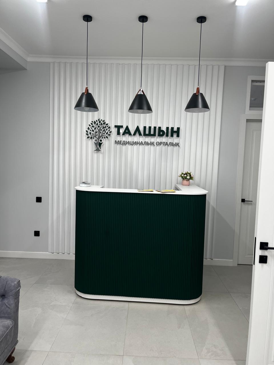 Медицинский центр Талшын studio image