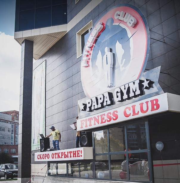 PAPA GYM — фото 9