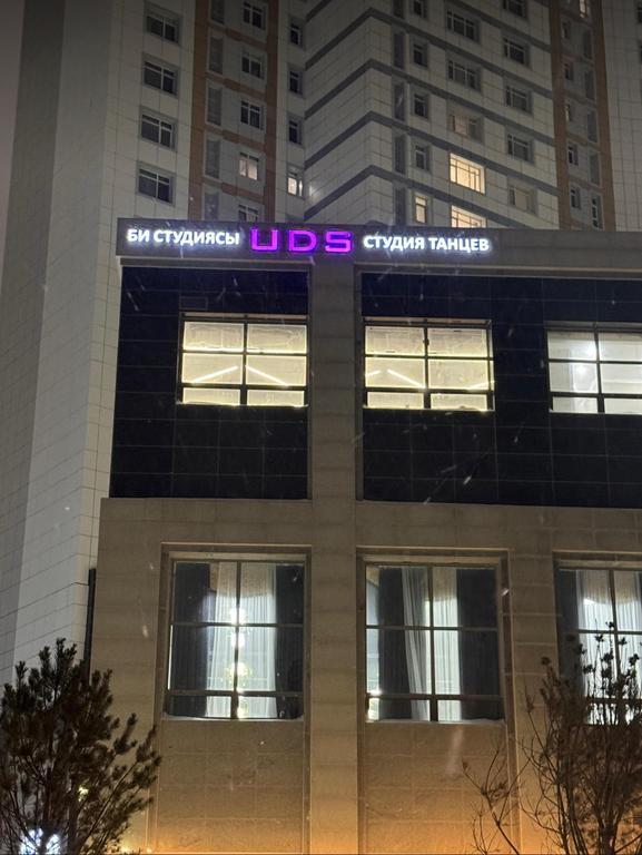 "United dance space" Нажимиденова — фото 1