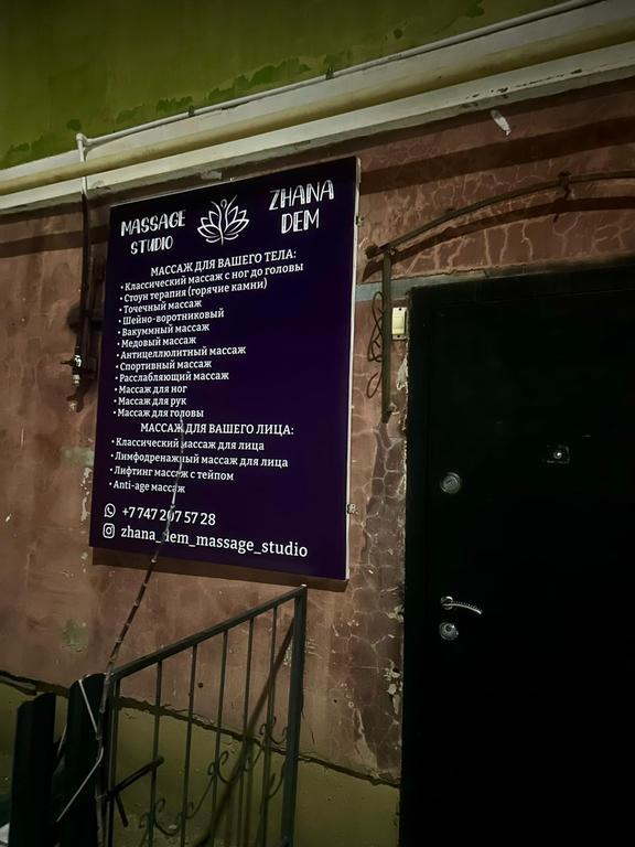 Zhana Dem — фото 3