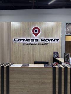 Fitness Point (Buy Park) — фото 16