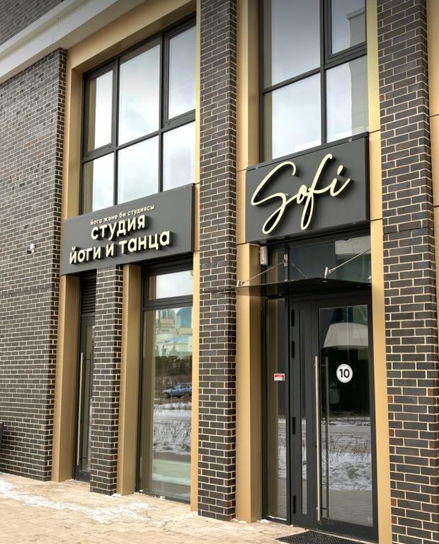 Sofi студия йоги и танца — фото 1