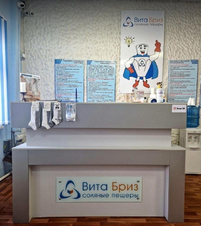 Вита Бриз — фото 3