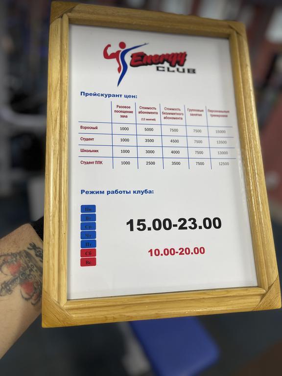 ENERGY CLUB — фото 55