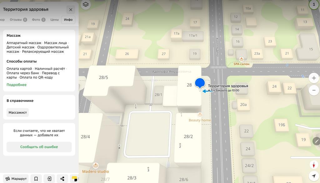 Территория здоровья — фото 7